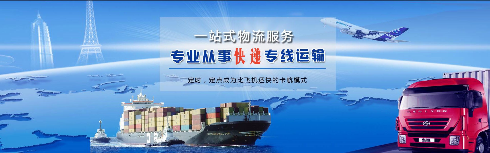 源汇到罗马尼亚物流公司-源汇至罗马尼亚物流专线-源汇空运到罗马尼亚-优时通物流有限公司