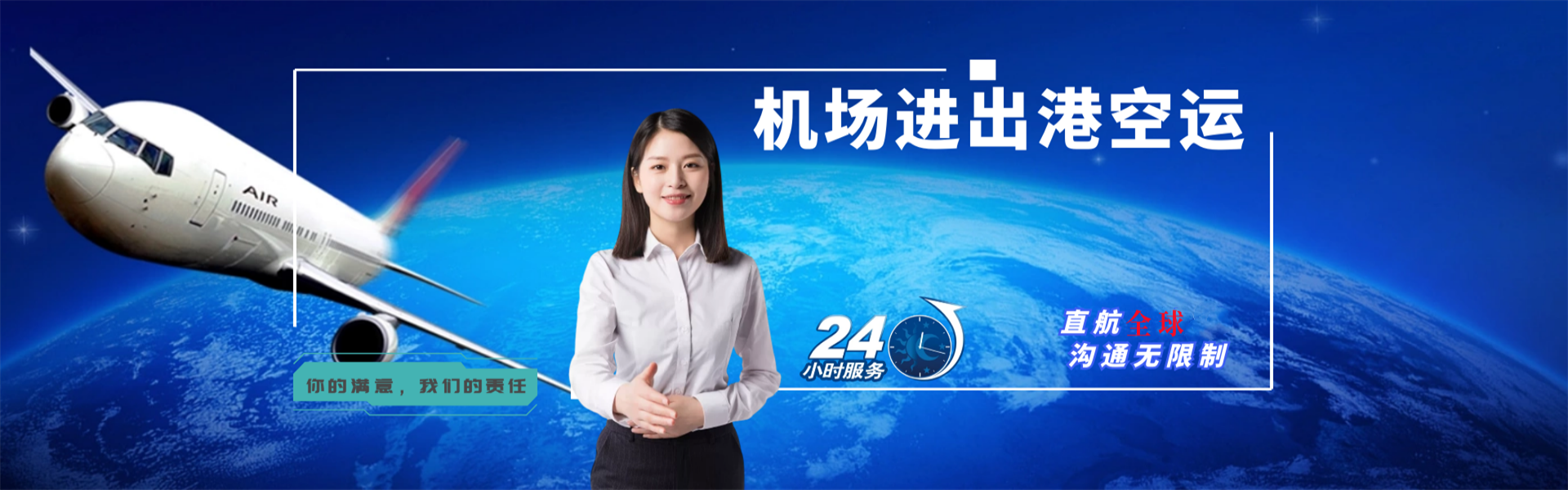 源汇到罗马尼亚物流公司-源汇至罗马尼亚物流专线-源汇空运到罗马尼亚-优时通物流有限公司